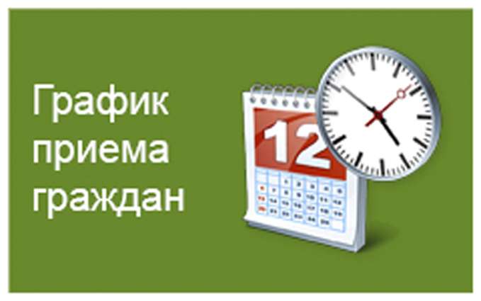 График проведения тематических приемов граждан на 2025 год.